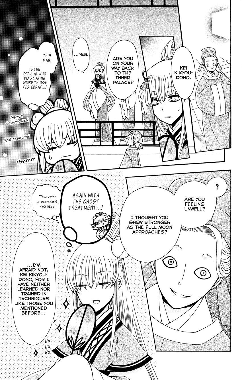 Ookami-heika no Hanayome Chapter 88 12